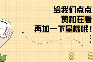 只是不善得分！李凯尔4投1中拿到2分&另有7板5助3断 正负值+16